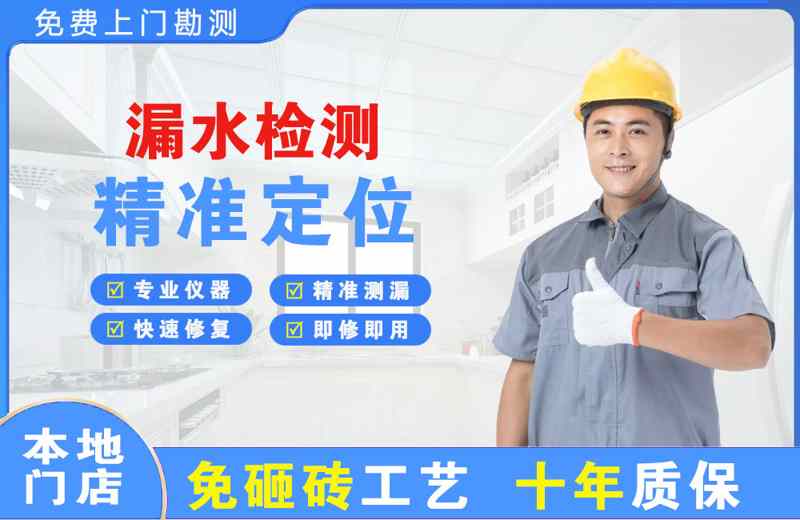 余江漏水检测精准定位